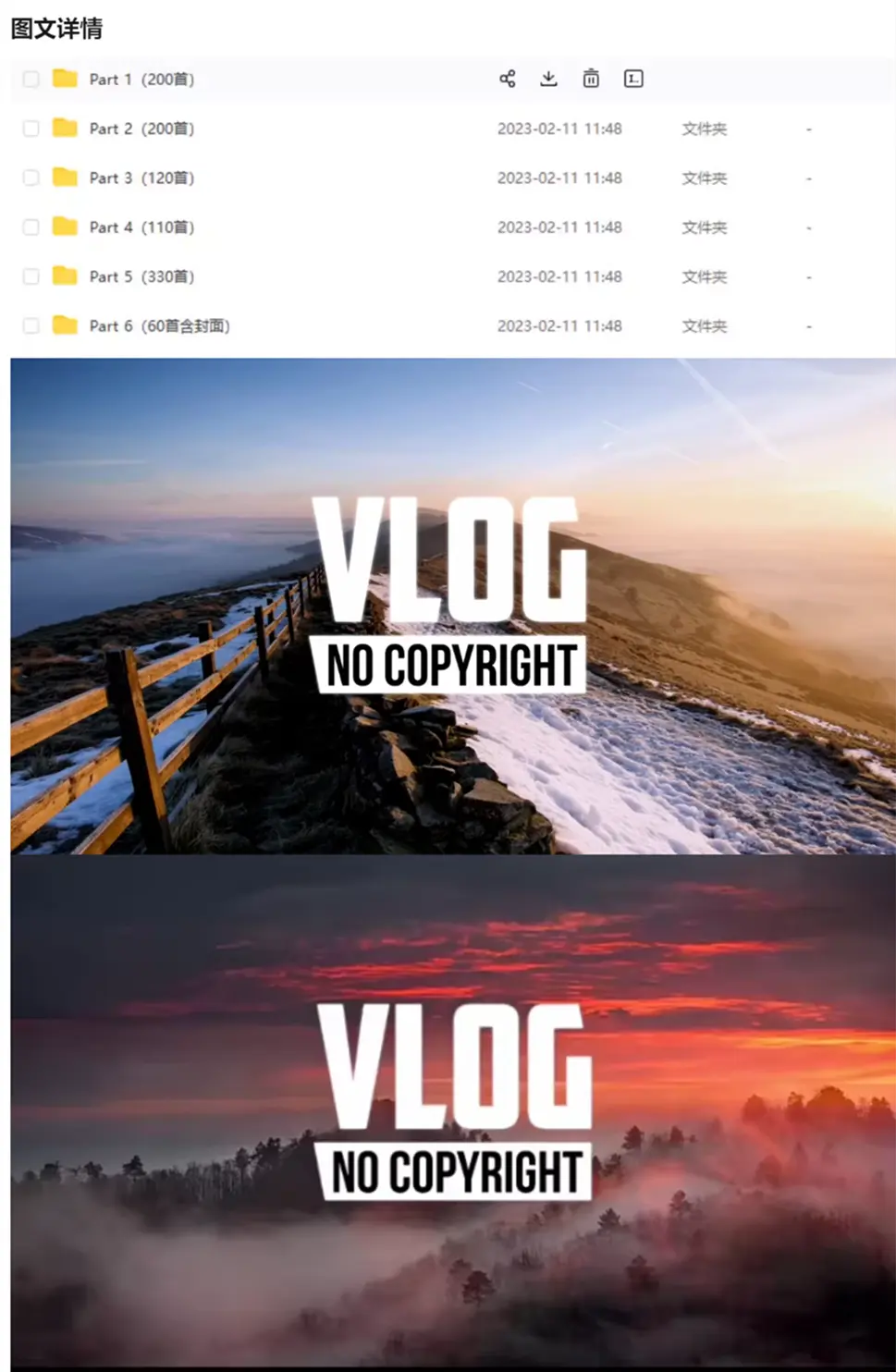 2500首免费可商用的Vlog配乐BGM音效 无版权纠纷