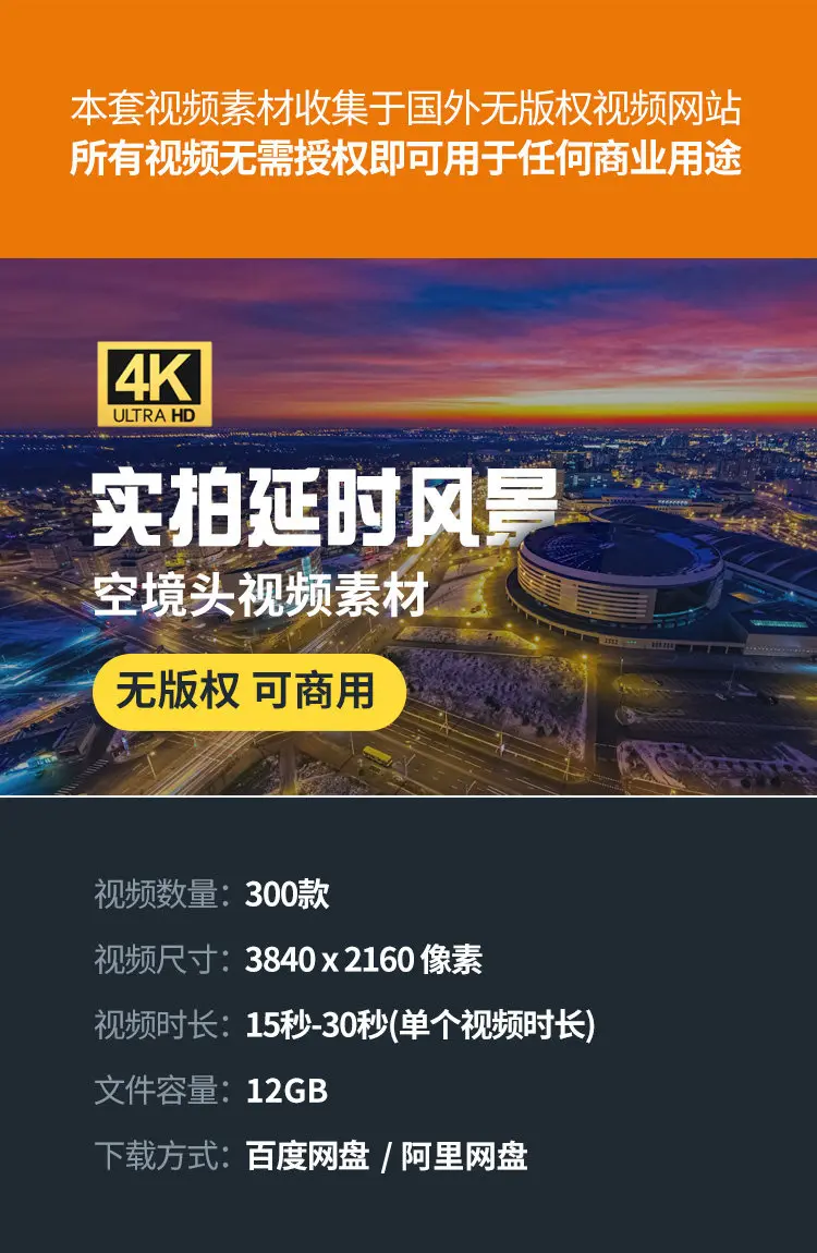 300+个4K天空云海风景延时视频素材 免费可商用 无版权纠纷