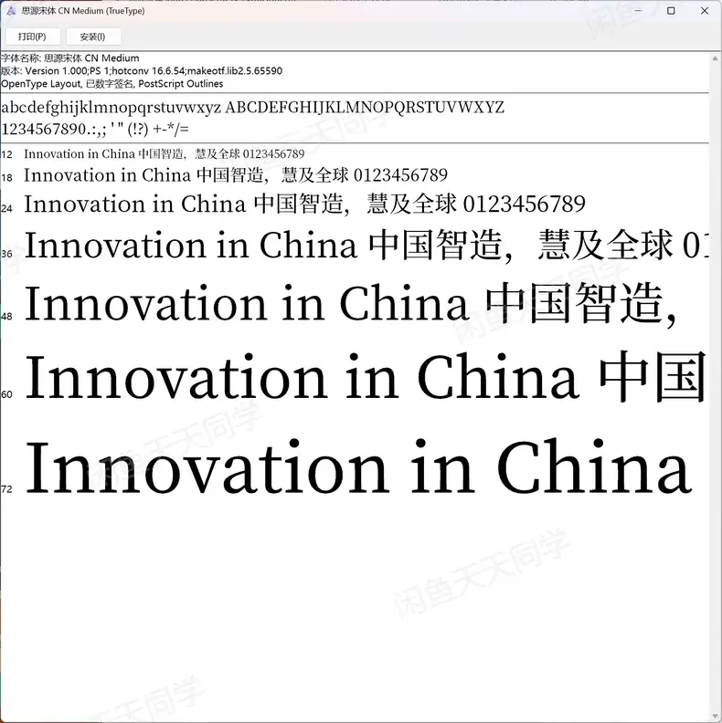 137款全新思源字体宋体黑体包合集 开源免费可商用字体无版权 第2张