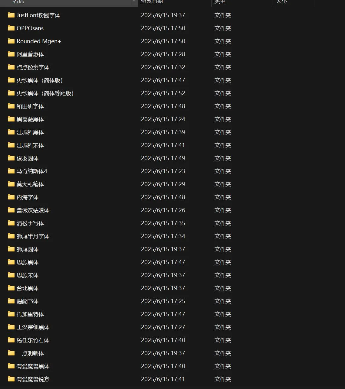 160+款全网真正免费可商用精品字体合集免费下载
