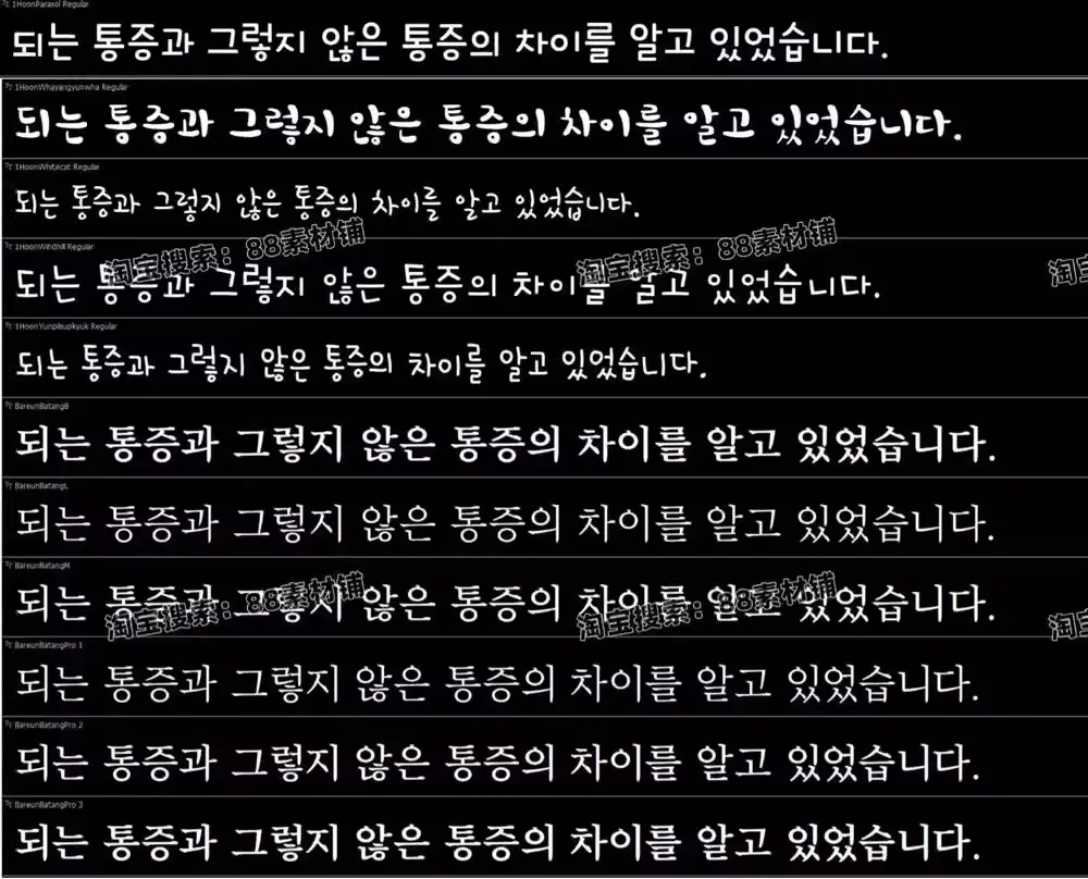 500款可商用可爱卡通手写圆润像素韩文字体包库 500款可商用可爱卡通手写圆润像素韩文字体包库