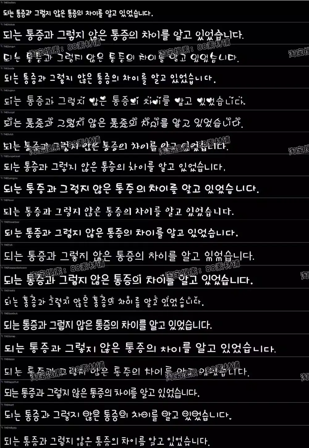 500款可商用可爱卡通手写圆润像素韩文字体包库 500款可商用可爱卡通手写圆润像素韩文字体包库