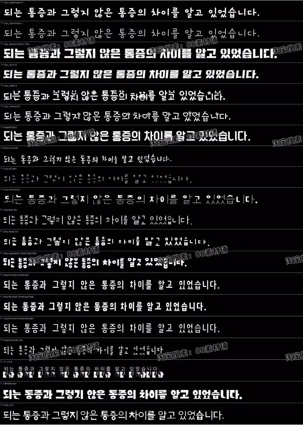 500款可商用可爱卡通手写圆润像素韩文字体包库 500款可商用可爱卡通手写圆润像素韩文字体包库