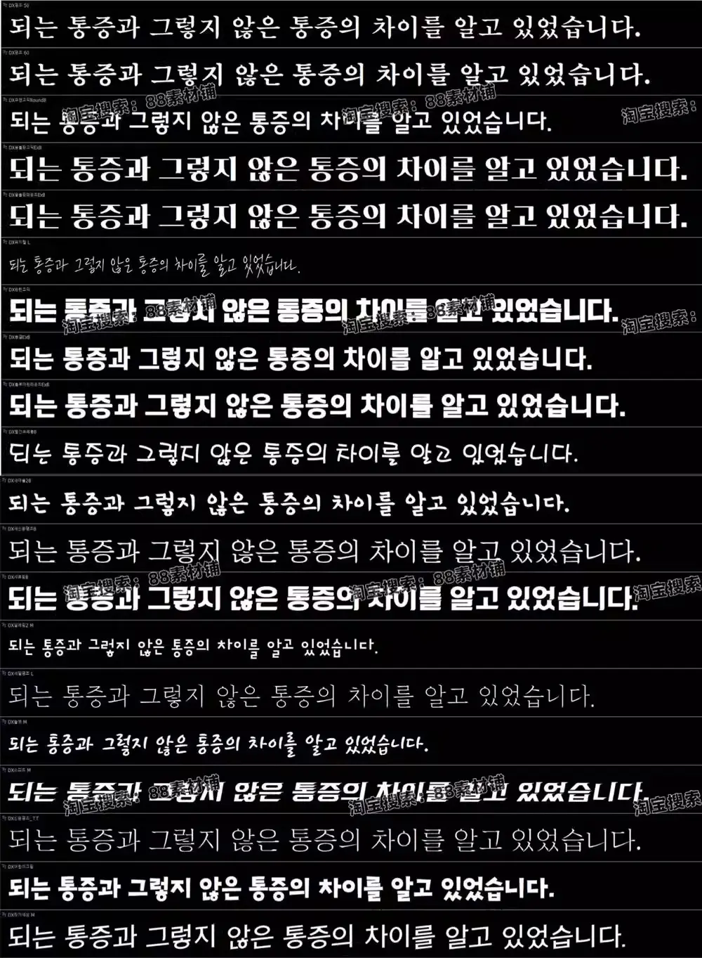 500款可商用可爱卡通手写圆润像素韩文字体包库 500款可商用可爱卡通手写圆润像素韩文字体包库