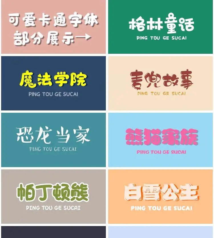 可爱卡通ps字体包下载procreate AI/goodnotes免费商用英文字体