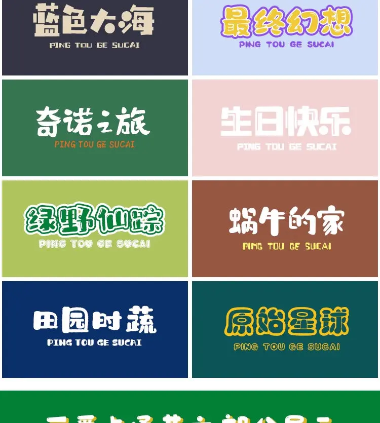 可爱卡通ps字体包下载procreate AI/goodnotes免费商用英文字体