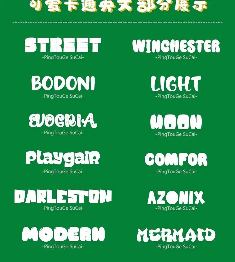 可爱卡通ps字体包下载procreate AI/goodnotes免费商用英文字体