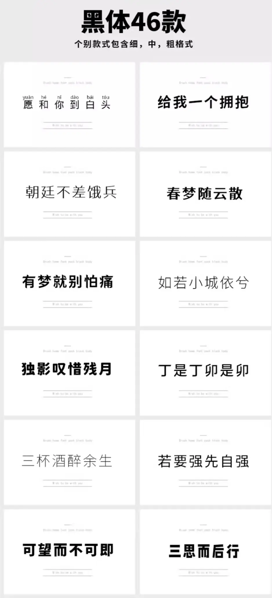 237款可商用黑体+楷体+宋体+毛笔字体 第2张