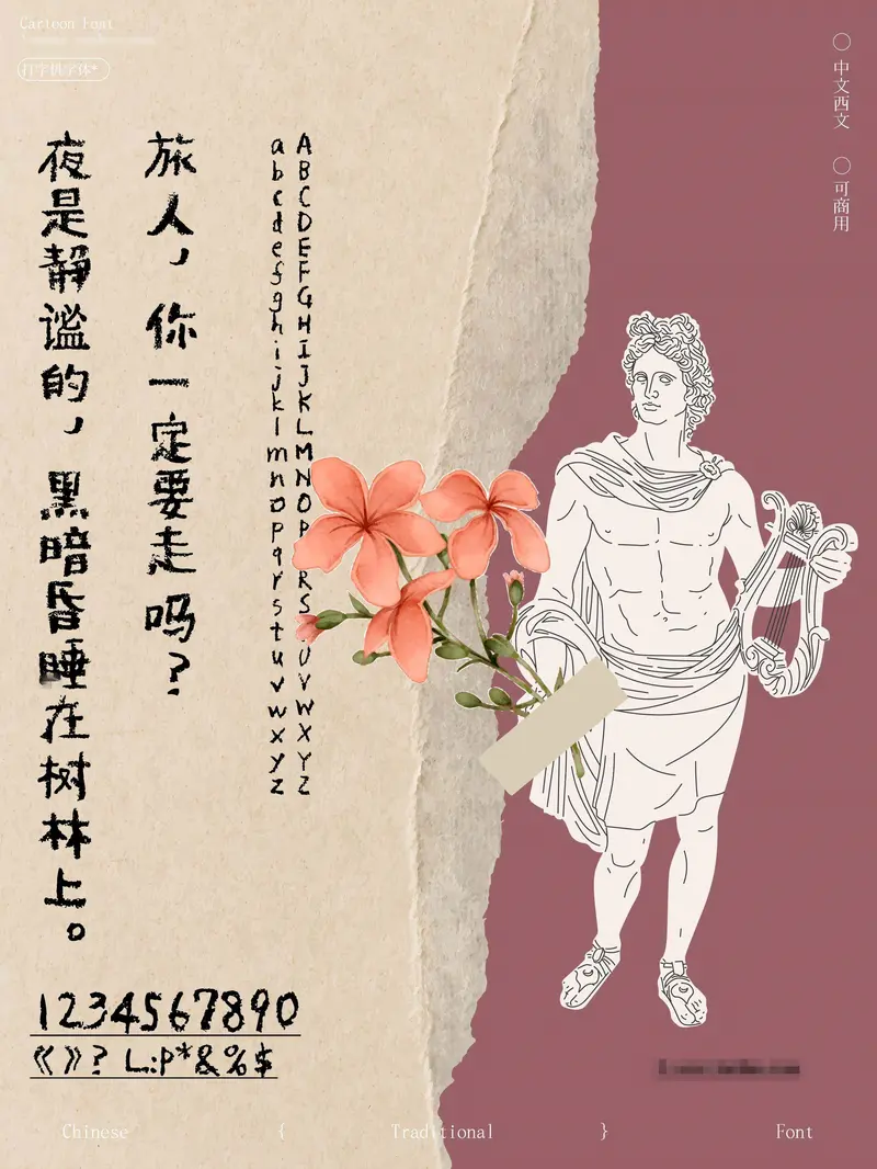 14款可商用的复古打字机中英文字体合集 第7张