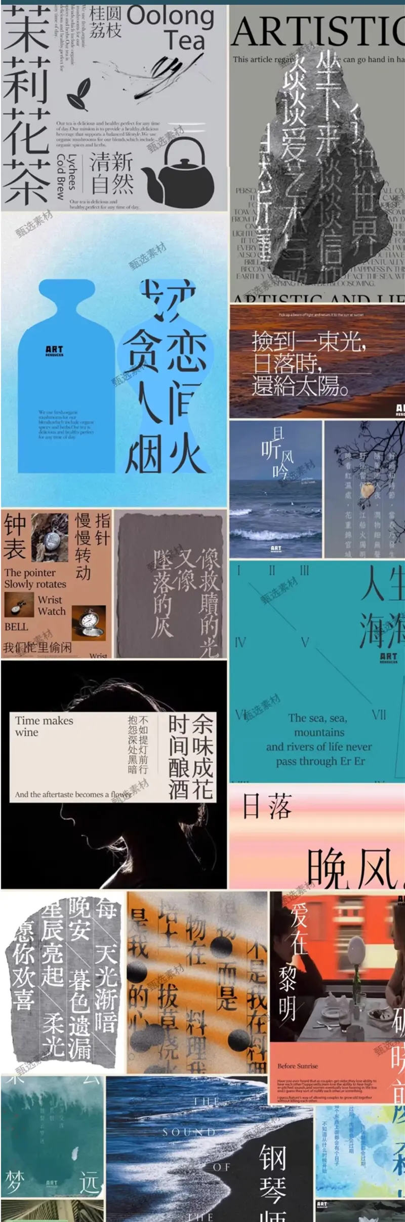 免费商用高级气质文艺中文宋体排版字体库 第2张