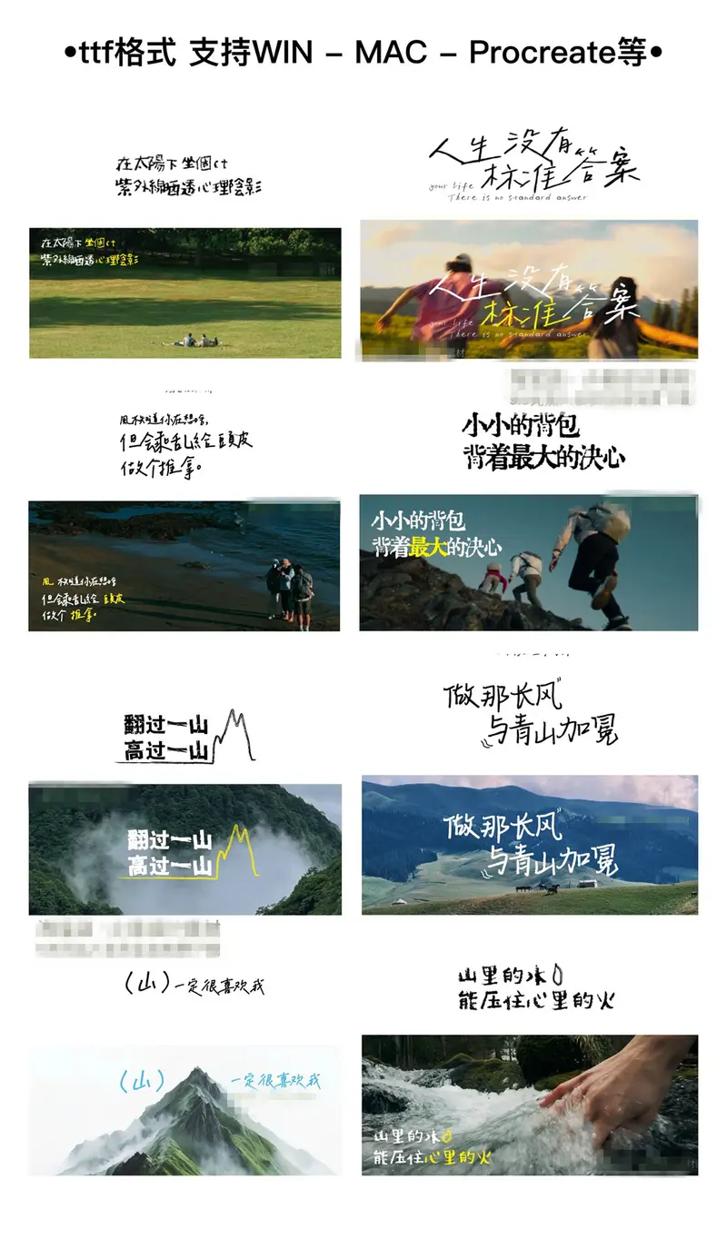 8款可商用小红书手帐风中文字体合集 第2张