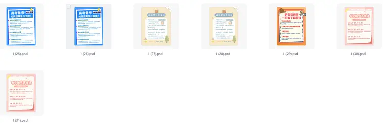 小红书笔记PSD模板合集，可修改 第4张
