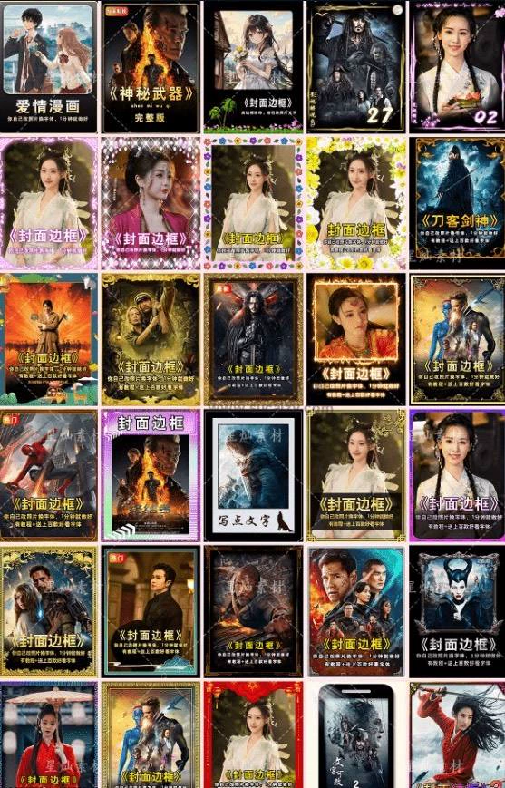 300款+抖快短视频爆款封面PSD模板合集，可修改 第2张