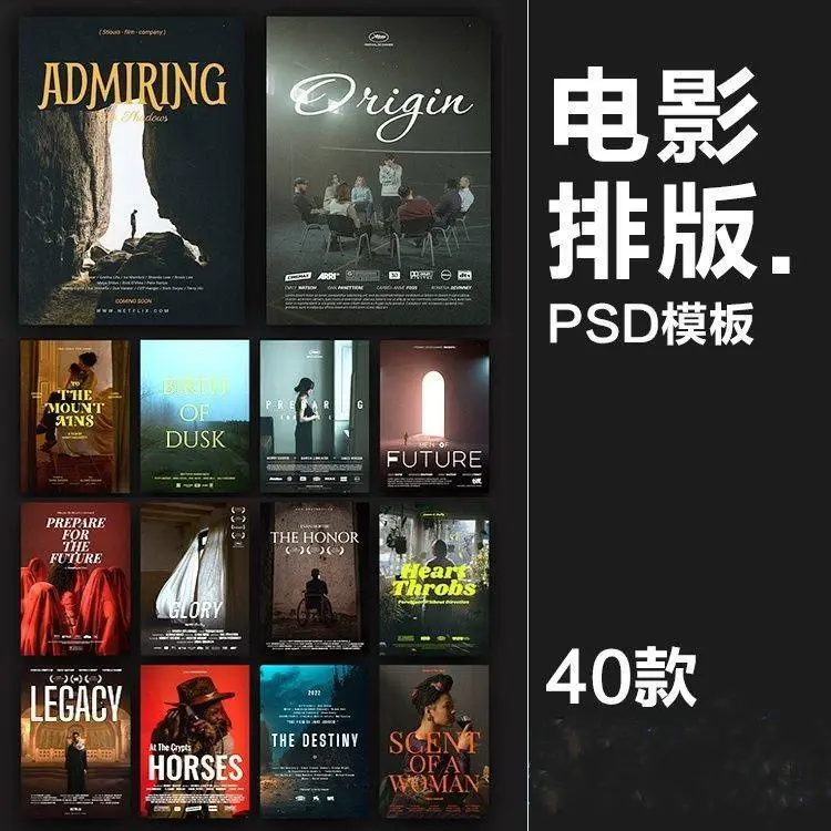 40款优质英文电影海报设计排版PSD格式模板
