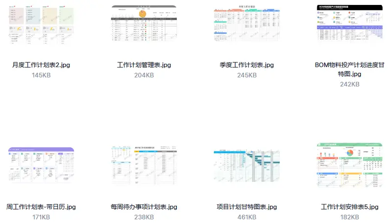 2026工作计划excel表格模板115款+158款甘特图表