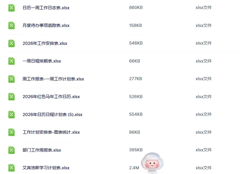 2026工作计划excel表格模板115款+158款甘特图表 第10张