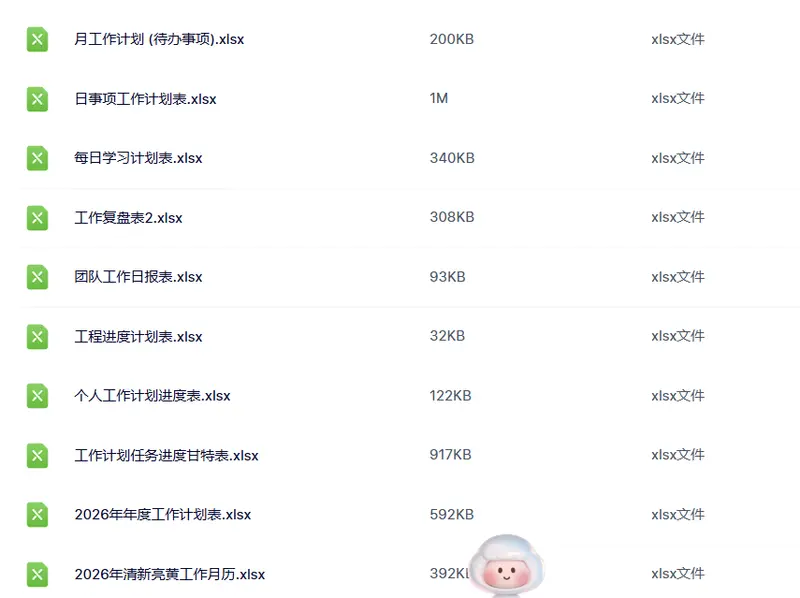 2026工作计划excel表格模板115款+158款甘特图表 第7张