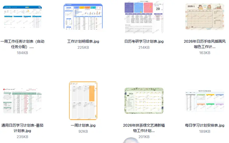 2026工作计划excel表格模板115款+158款甘特图表 第4张