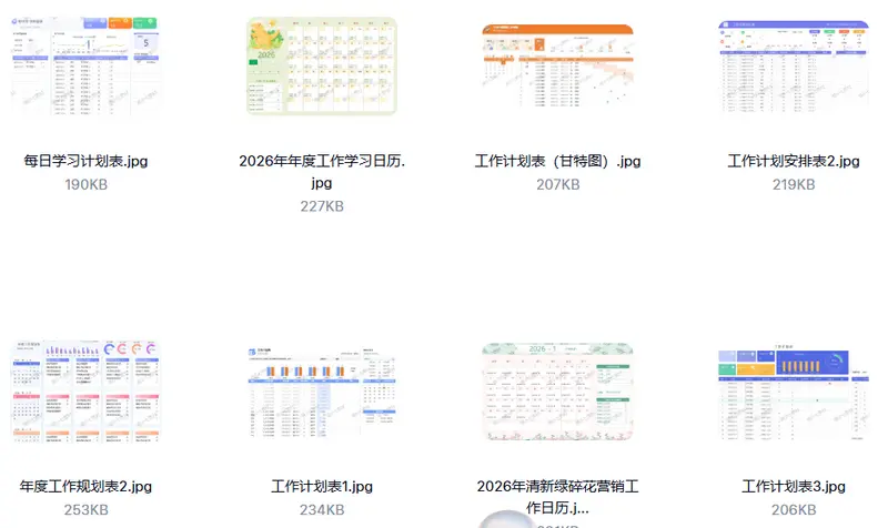 2026工作计划excel表格模板115款+158款甘特图表 第6张