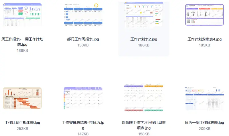 2026工作计划excel表格模板115款+158款甘特图表 第5张
