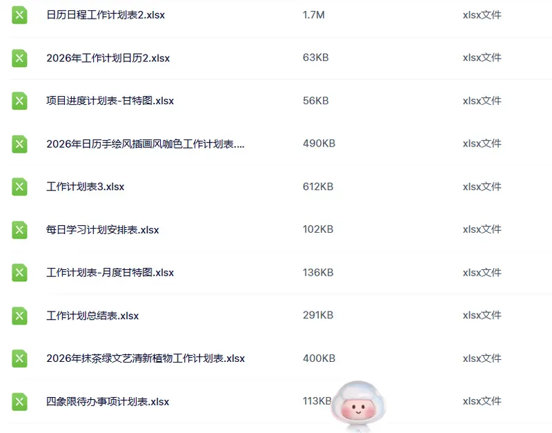 2026工作计划excel表格模板115款+158款甘特图表 第8张