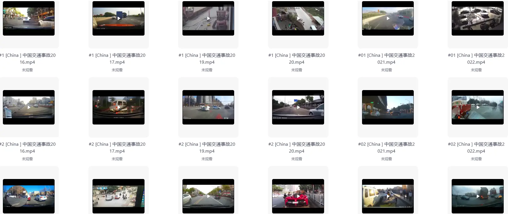 交通事故车祸道路现场行车记录仪视频素材合集