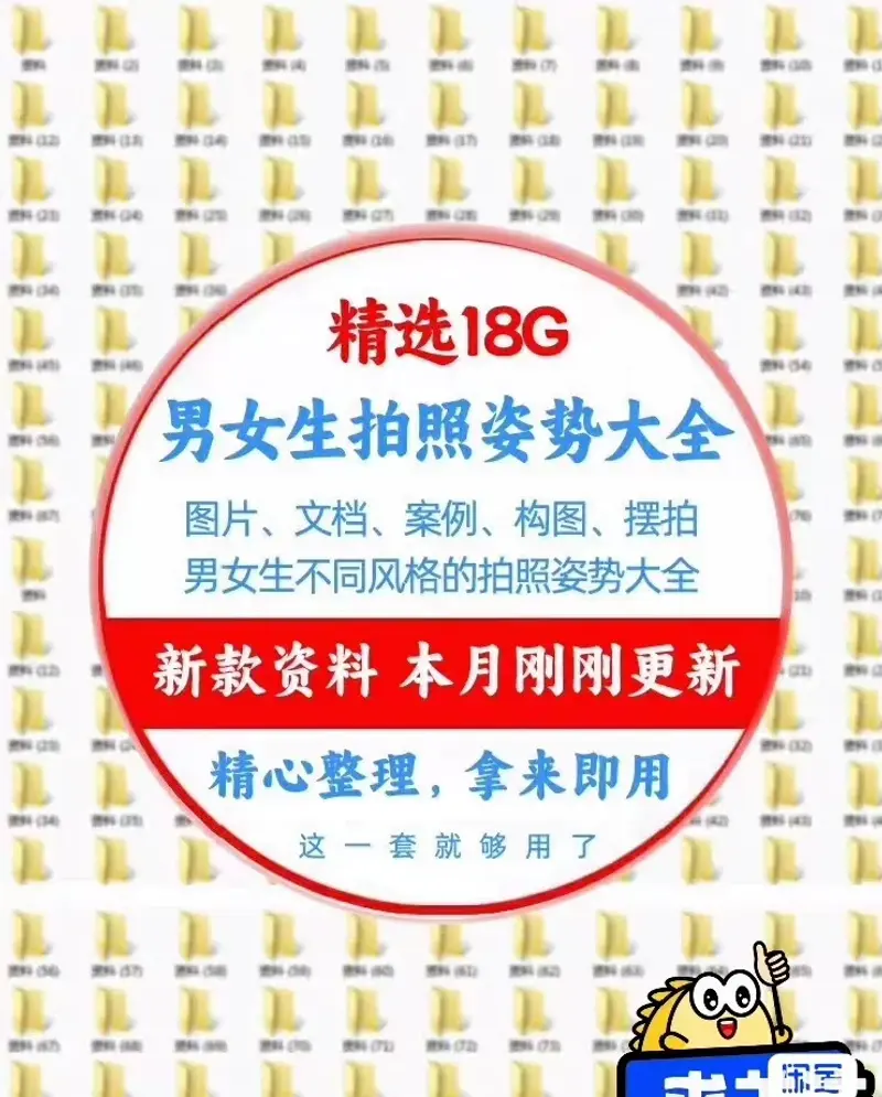 男女生拍照姿势大全+人像摄影旅游街拍照教程