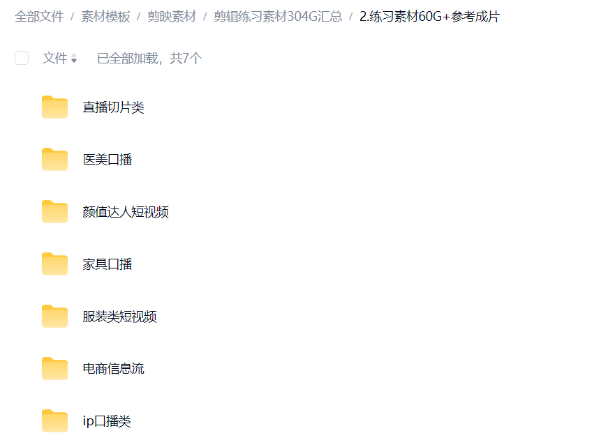 304G剪辑练习素材+参考成片+对应跟练教程 第4张 304G剪辑练习素材+参考成片+对应跟练教程 第4张