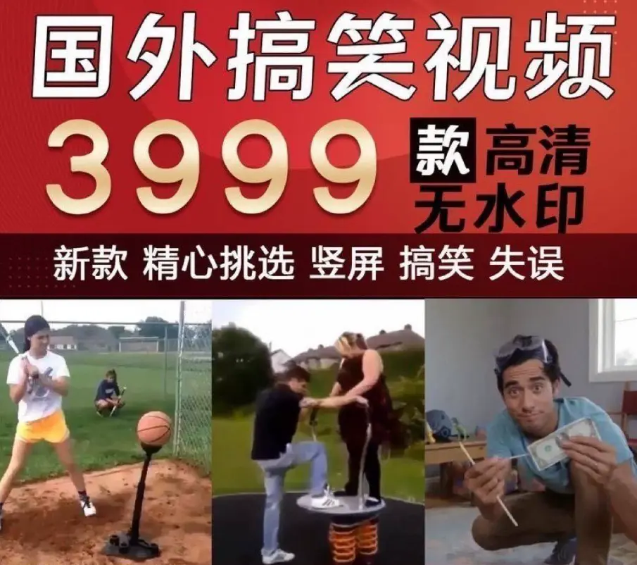 3999款国外搞笑竖屏视频合集 高清无水印