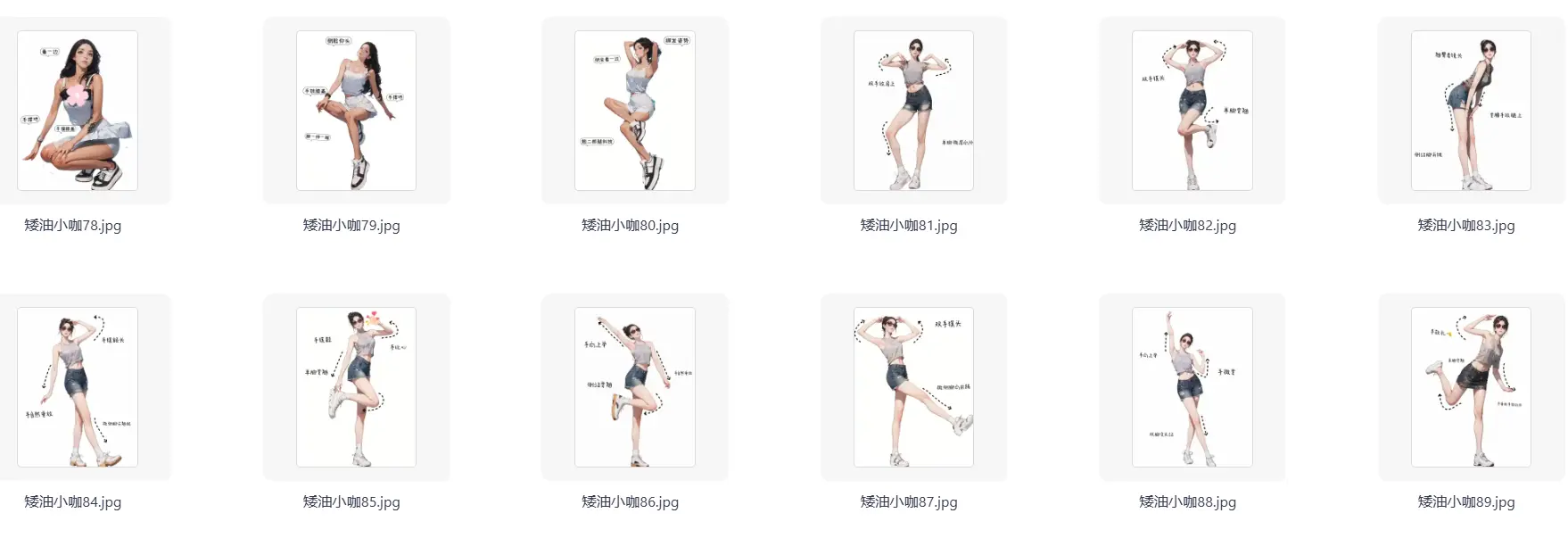 女生拍照姿势大全 人像Pose技巧合集 第4张