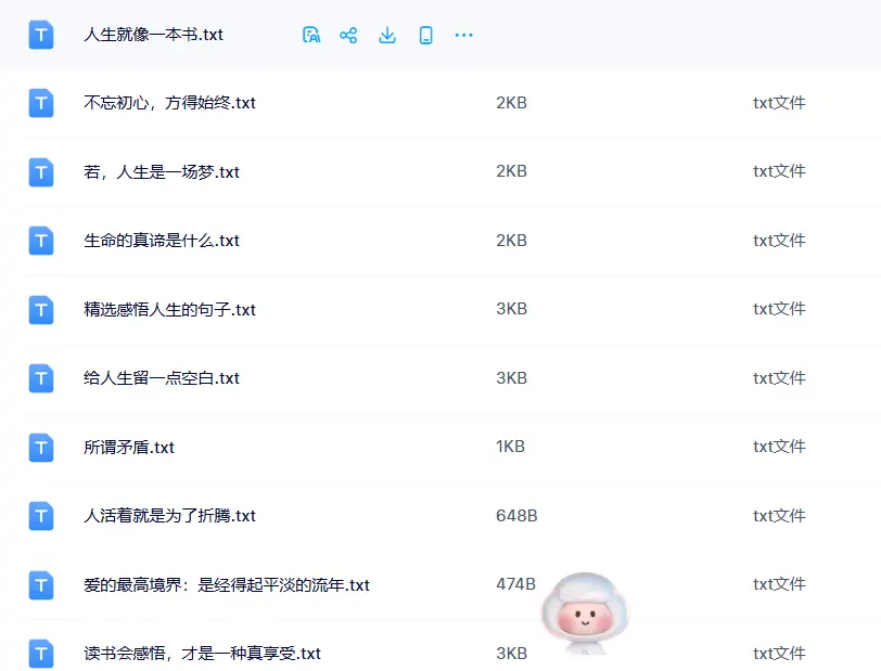 1550份人生感悟道理长文案素材 哲理故事口播文案素材 第4张