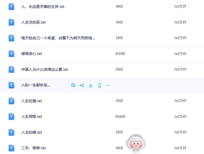 1550份人生感悟道理长文案素材 哲理故事口播文案素材 第5张