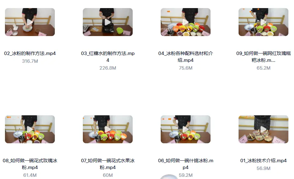 2026最新冰粉小吃摆摊教学配方视频教程 第3张