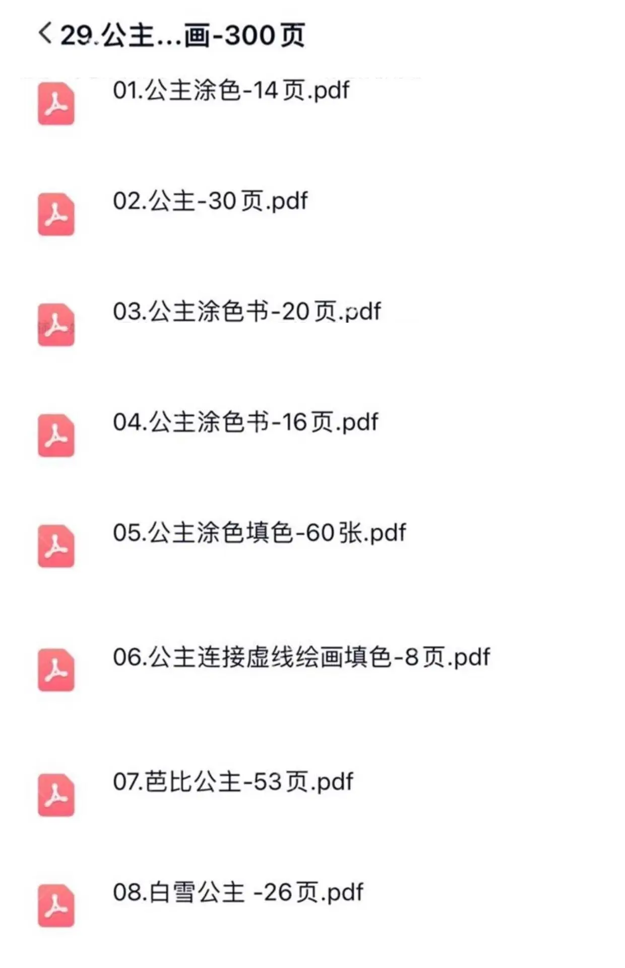 300页公主简笔画 可打印的高清线稿图 第2张