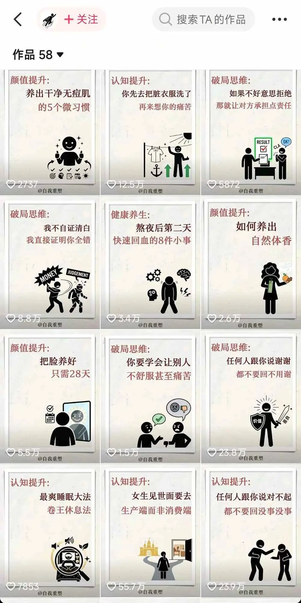 40w博主自我重塑AI思维动画教程，视频剪辑+抠图+音频+封面制作 第2张