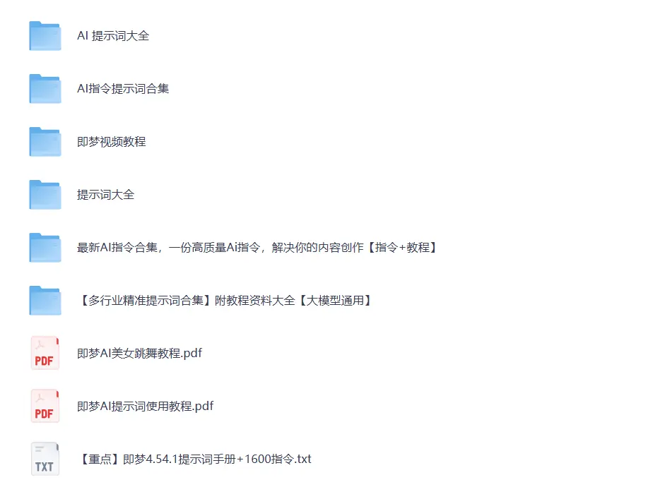 AI提示词实战宝典600+ 实测可用模板合集 第5张