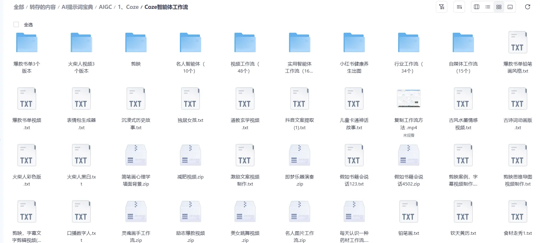 AI提示词实战宝典600+ 实测可用模板合集 第3张