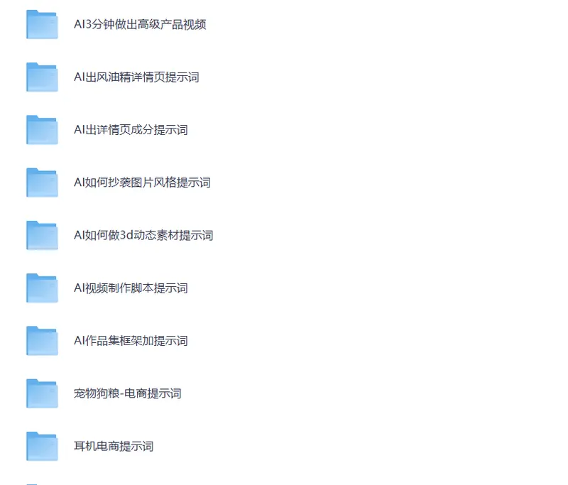 AI一键直出电商详情页+产品替换+场景图教程合集 第4张
