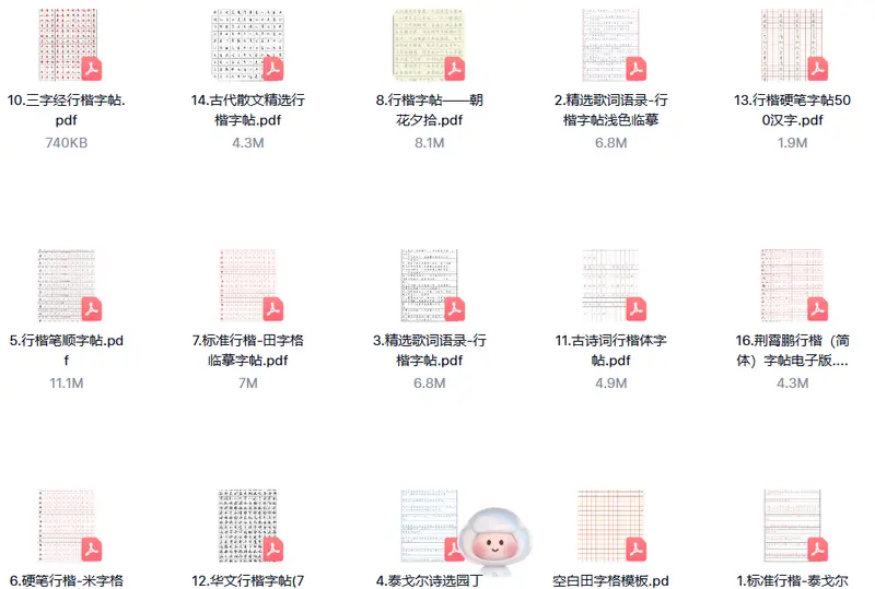 900套电子字帖控笔训练 可重复打印（免费下载） 第2张