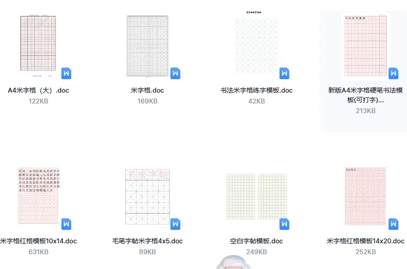 900套电子字帖控笔训练 可重复打印（免费下载） 第6张