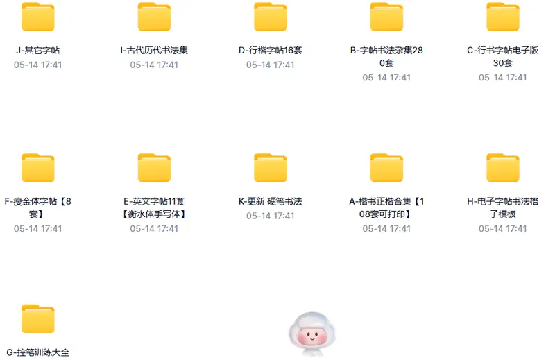 900套电子字帖控笔训练 可重复打印（免费下载）