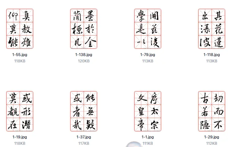 900套电子字帖控笔训练 可重复打印（免费下载） 第4张