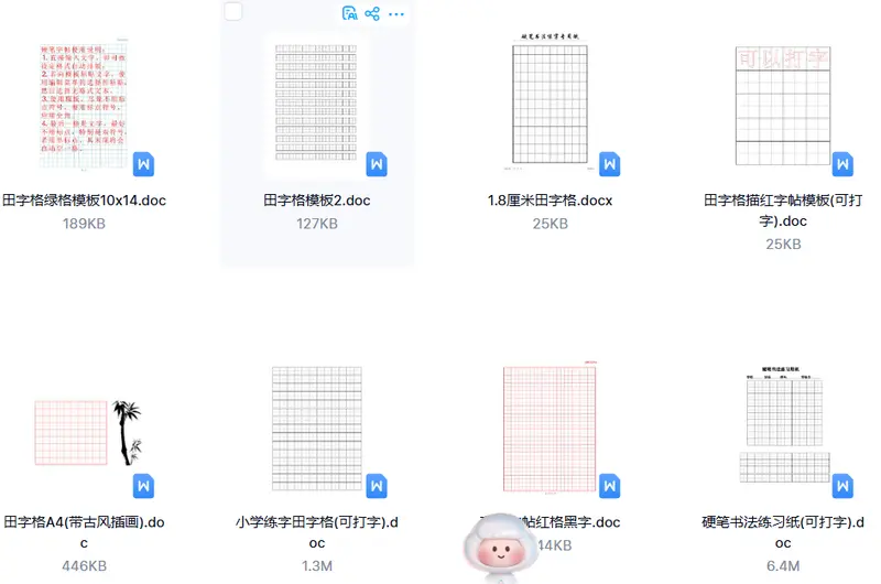900套电子字帖控笔训练 可重复打印（免费下载） 第5张