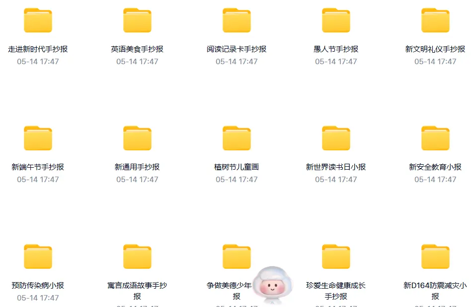 50000+款手抄报电子模板合集 黑白线稿，可打印涂色（免费自取） 第7张