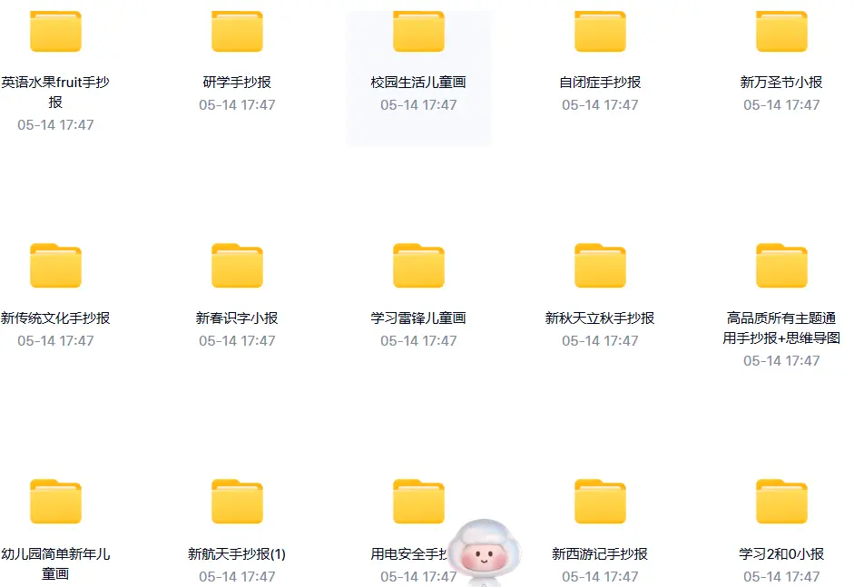 50000+款手抄报电子模板合集 黑白线稿，可打印涂色（免费自取） 第5张