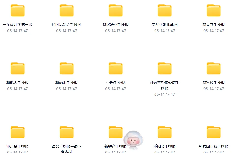 50000+款手抄报电子模板合集 黑白线稿，可打印涂色（免费自取） 第6张