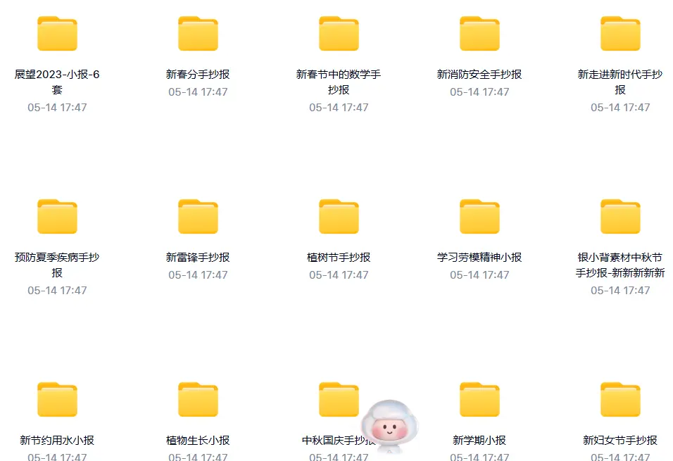 50000+款手抄报电子模板合集 黑白线稿，可打印涂色（免费自取） 第8张