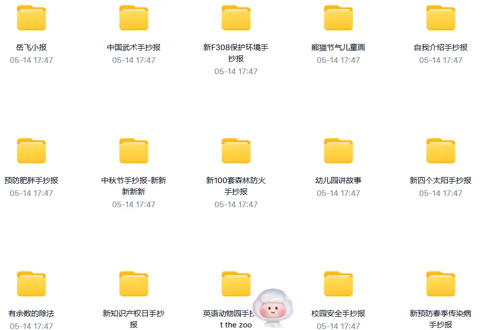 50000+款手抄报电子模板合集 黑白线稿，可打印涂色（免费自取） 第3张