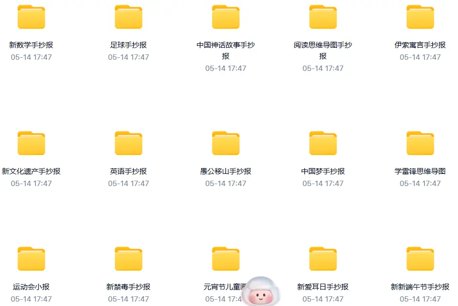 50000+款手抄报电子模板合集 黑白线稿，可打印涂色（免费自取） 第4张