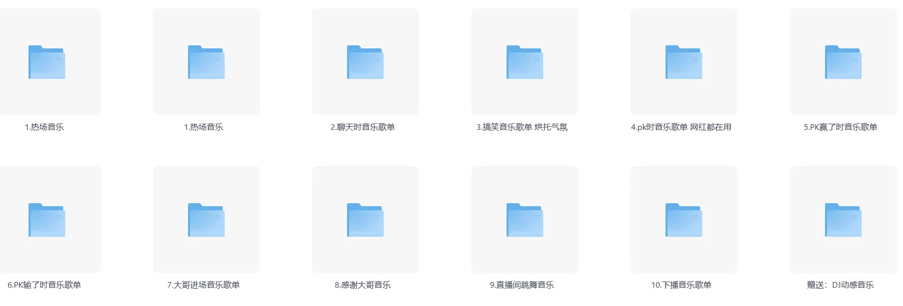 直播间高品质精选音乐素材合集
